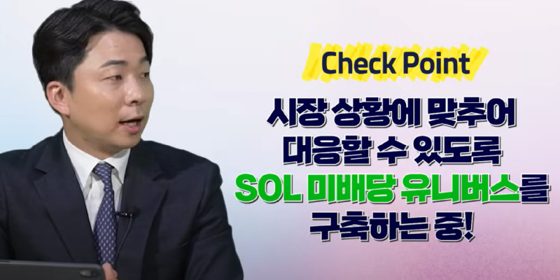 퇴직연금 등 절세계좌서 미국 배당주 다양하게 투자